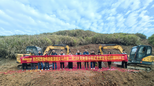 喜报 | 广东韶关市定榕马市镇二期18MW地面分布式光伏项目顺利开工